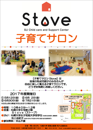 20170426_stove.png